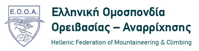Ελληνική Ομοσπονδία Ορειβασίας & Αναρρίχησης
